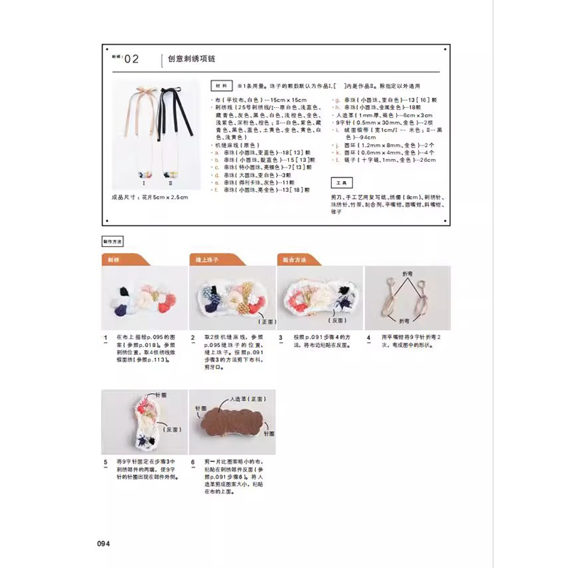 150 ファッション ジュエリー デザイン アイデア ブック - Jewelry Making Guide Book のレビューと価格