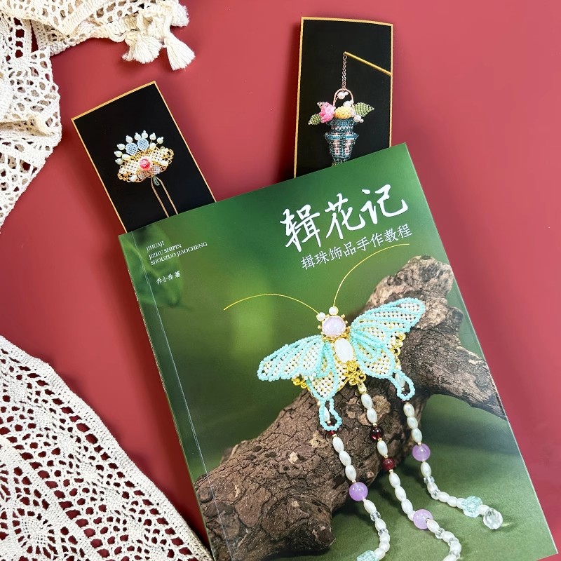ビーズジュエリー作成チュートリアルブック - DIY 手作り - Jewelry Making Guide Book のレビューと価格