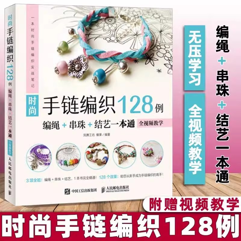 ビーズ織りステッチガイドブック：ジュエリー作成のための基本的 - Jewelry Making Guide Book のレビューと価格